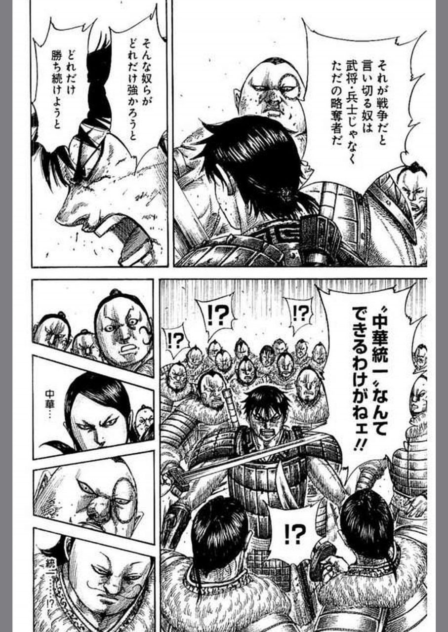 悲報 王騎将軍 死亡 ガバガバ歴史速報 悲報 王騎将軍 死亡 ガバガバ歴史速報