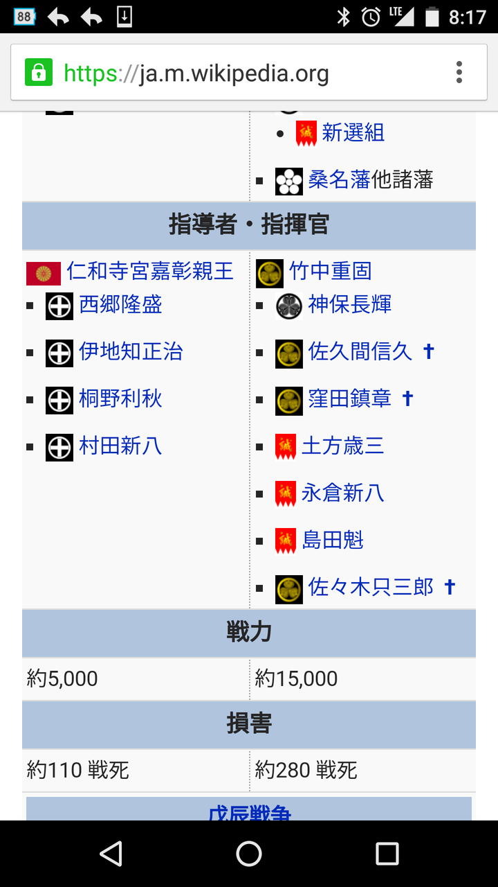 島原天草の乱とか言う日本史上最大の反乱 ガバガバ歴史速報