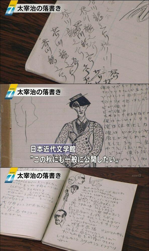 太宰治 芥川賞よこせえええ よこさないと死んでやるぞおおお ガバガバ歴史速報 太宰治 芥川賞よこせえええ よこさないと死んでやるぞおおお ガバガバ歴史速報