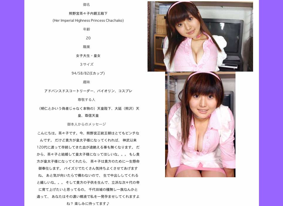 朗報 なんとワイ 皇室の血を継ぐ人物である事が判明しgカップ処女を妃とし天皇へ ガバガバ歴史速報