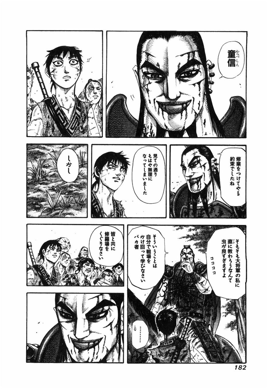 悲報 王騎将軍 死亡 ガバガバ歴史速報 悲報 王騎将軍 死亡 ガバガバ歴史速報