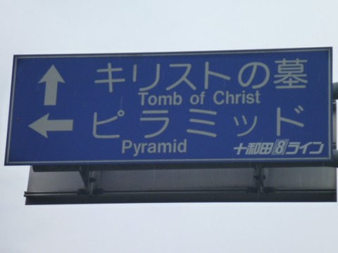 キリストの墓の標識