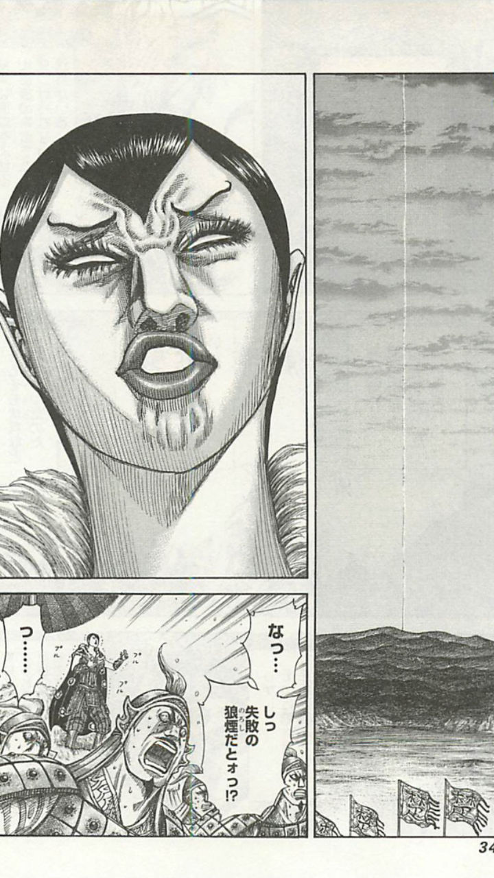 悲報 王騎将軍 死亡 ガバガバ歴史速報
