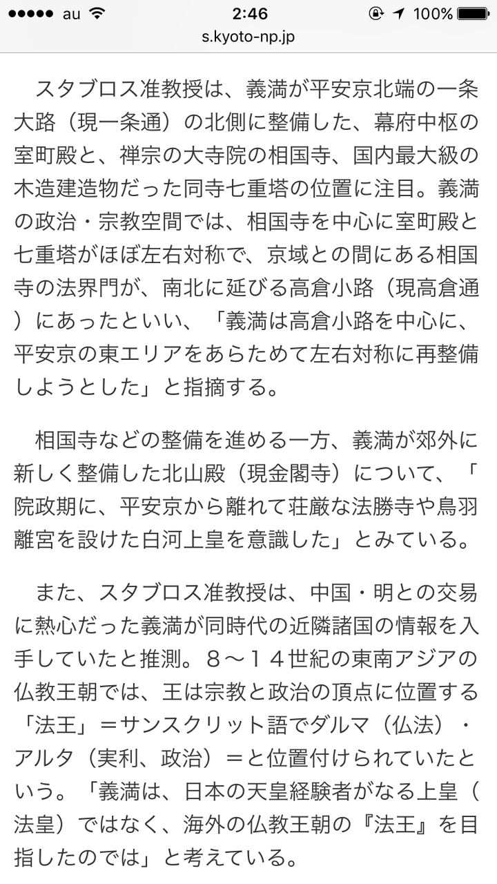 田沼意次が悪徳政治家で松平定信が清廉な改革者という風潮 Part 2 ガバガバ歴史速報