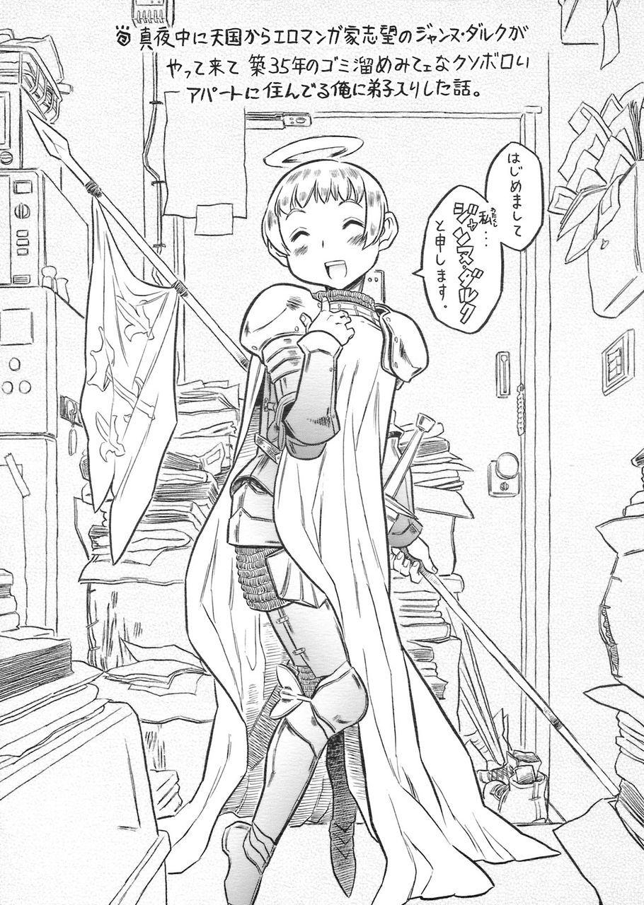 ジャンヌ ダルク また私が美少女になってる ガバガバ歴史速報 ジャンヌ ダルク また私が美少女になってる ガバガバ歴史速報