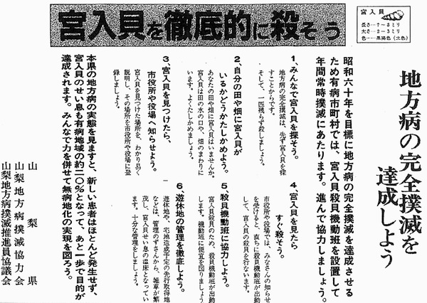 住血吸虫新聞