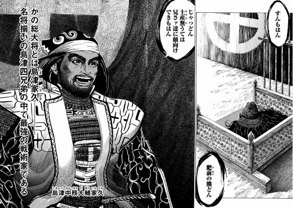 訃報 島津義弘 完全に終わる ガバガバ歴史速報 訃報 島津義弘 完全に終わる ガバガバ歴史速報