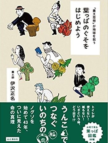 葉っぱのぐそ2