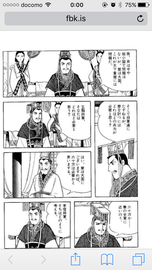 キングダム最強のキャラwwwwwwwwwwww ガバガバ歴史速報 キングダム最強のキャラwwwwwwwwwwww ガバガバ歴史速報