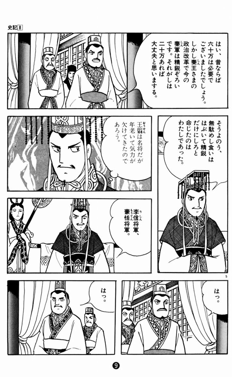 項羽と劉邦有能ランキングwwwwwwwwww ガバガバ歴史速報