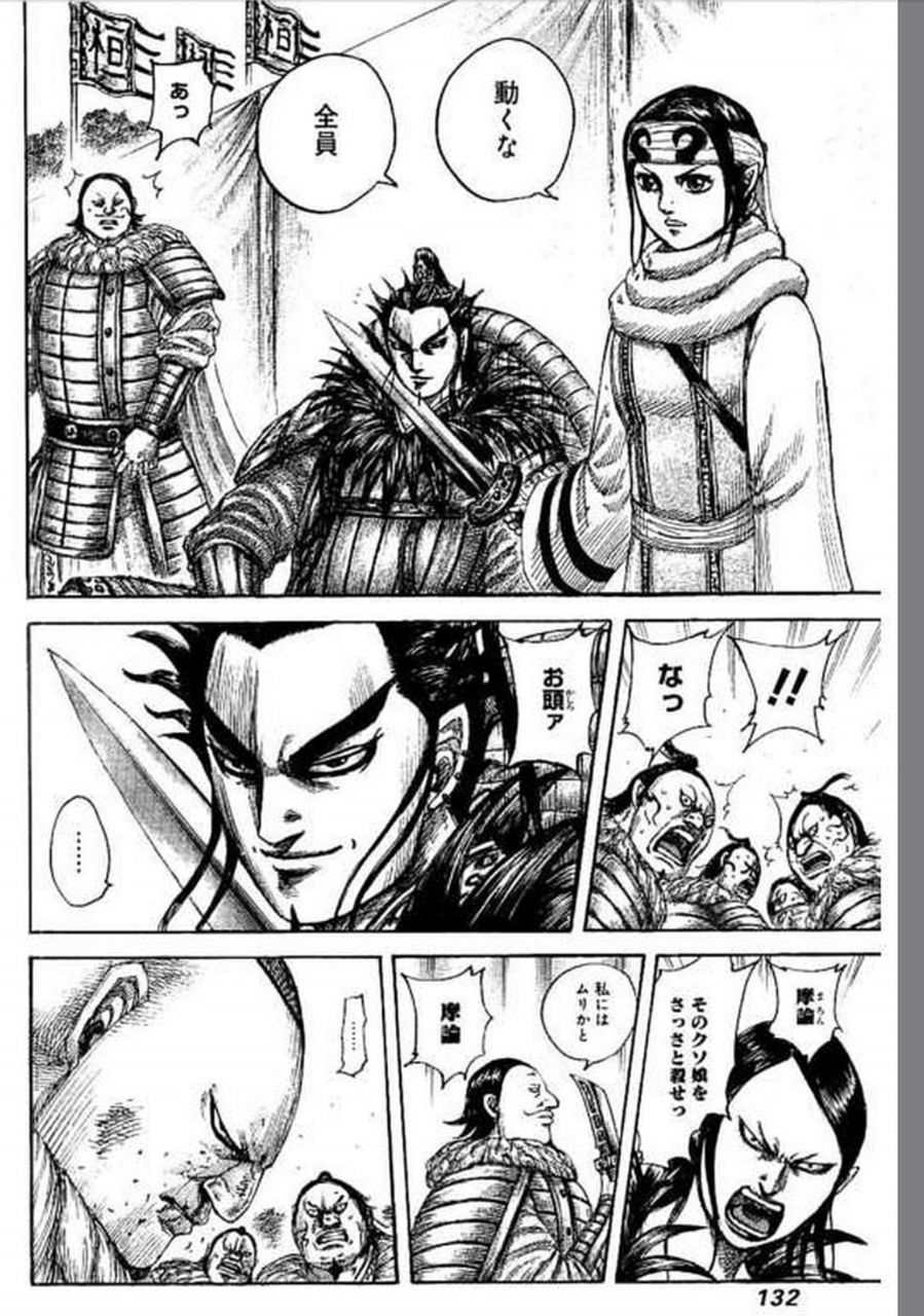 悲報 王騎将軍 死亡 ガバガバ歴史速報 悲報 王騎将軍 死亡 ガバガバ歴史速報