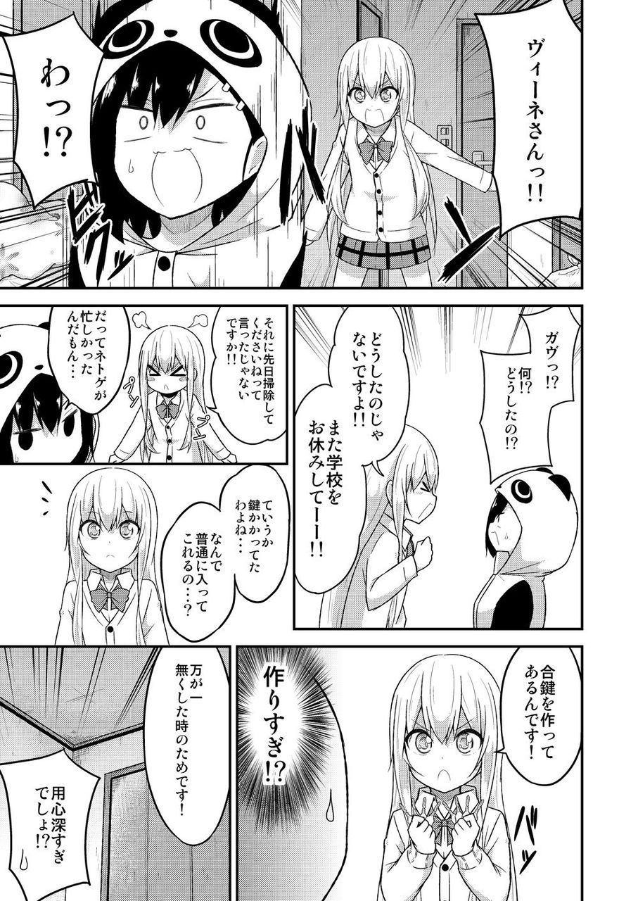 ヴィーネ 何読んでるの ガヴリール ヴィネドロ ガヴドロssまとめ ヴィーネ 何読んでるの ガヴリール ヴィネドロ ガヴドロssまとめ