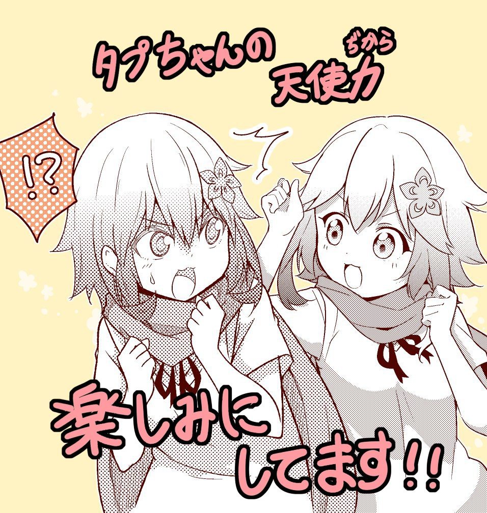 タプリス わっ 私が主役ですか ガヴドロssまとめ タプリス わっ 私が主役ですか ガヴドロssまとめ
