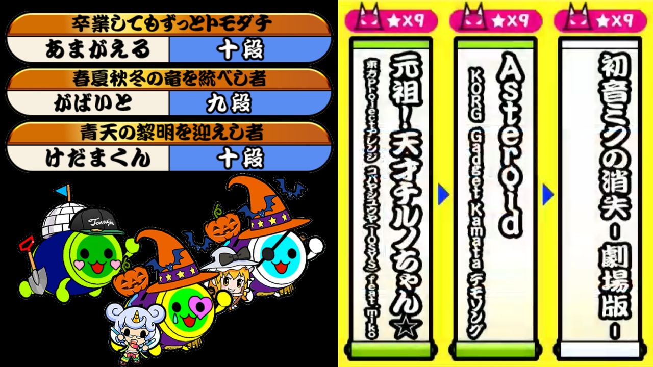 Instinct To Race 太鼓の達人 Instinct To Race 太鼓の達人