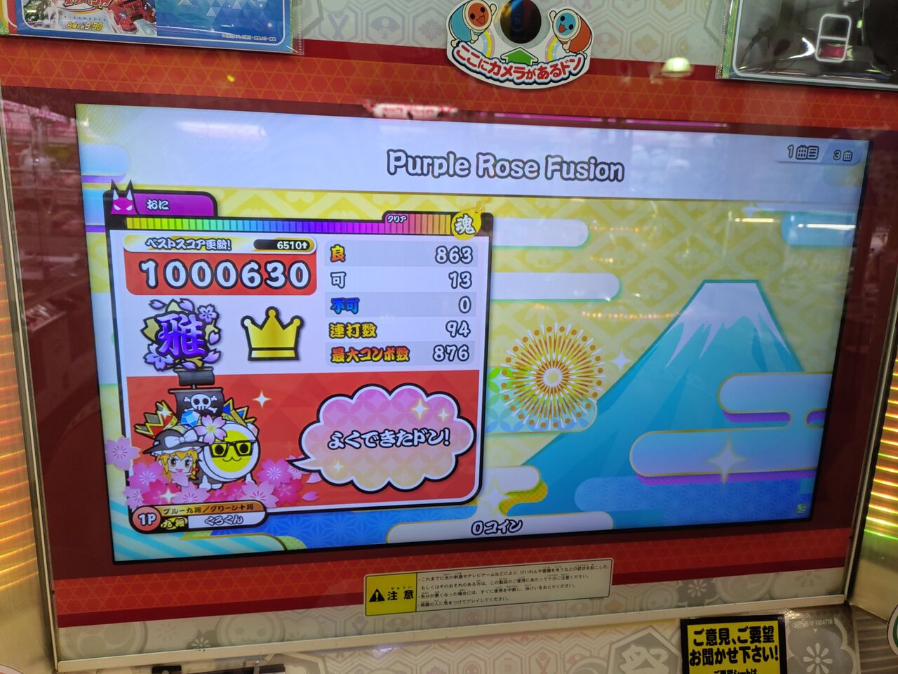 ちょっと休憩 太鼓の達人 ちょっと休憩 太鼓の達人