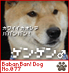 ���襤���餷��BabanbanNO.77