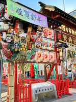 「鷲神社」に