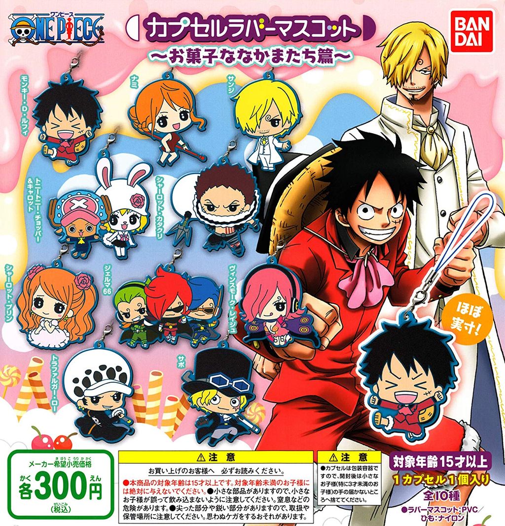 One Piece ワンピース カプセルラバーマスコット お菓子ななかまたち編 バンダイ Gacha のblog