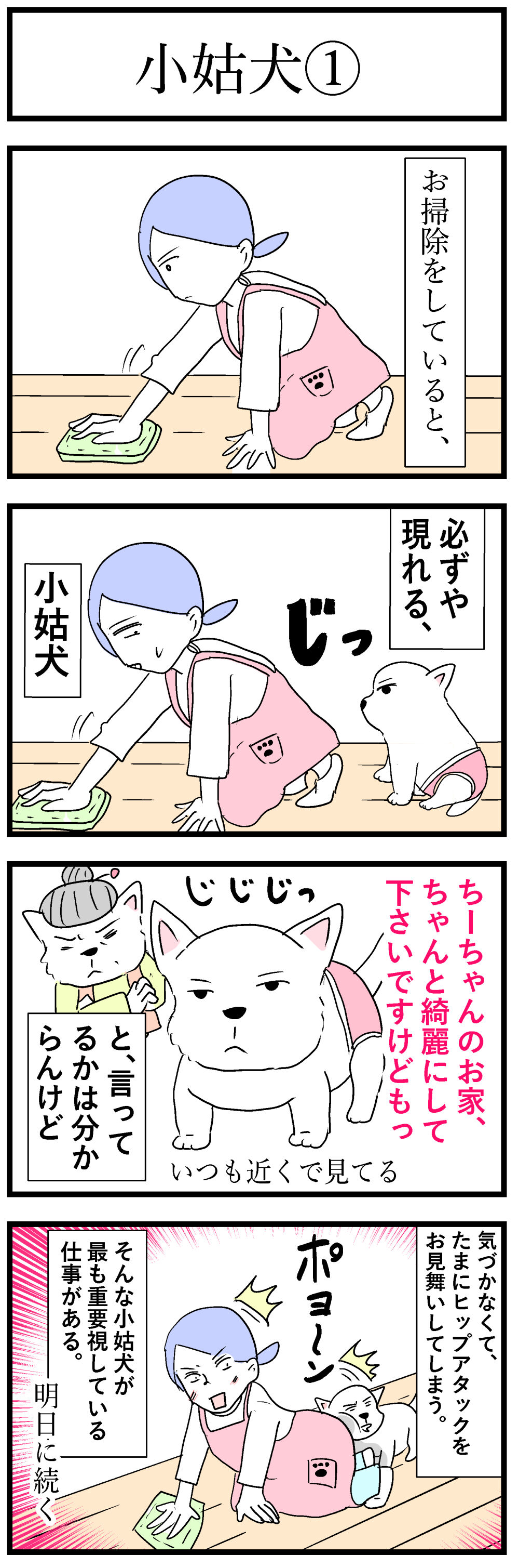 必ずや