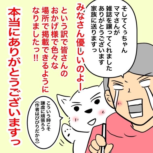 くぅ様♡ありがとうございます♡