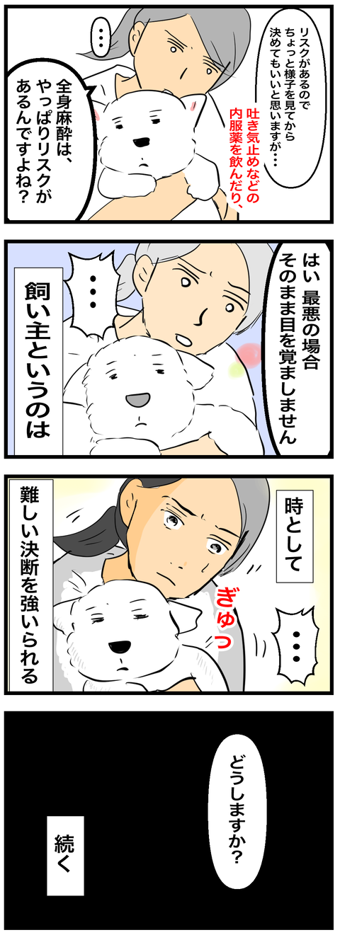 ちーちゃん758-2