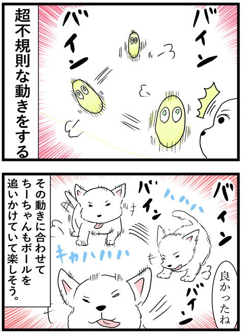 ちーちゃん191-2