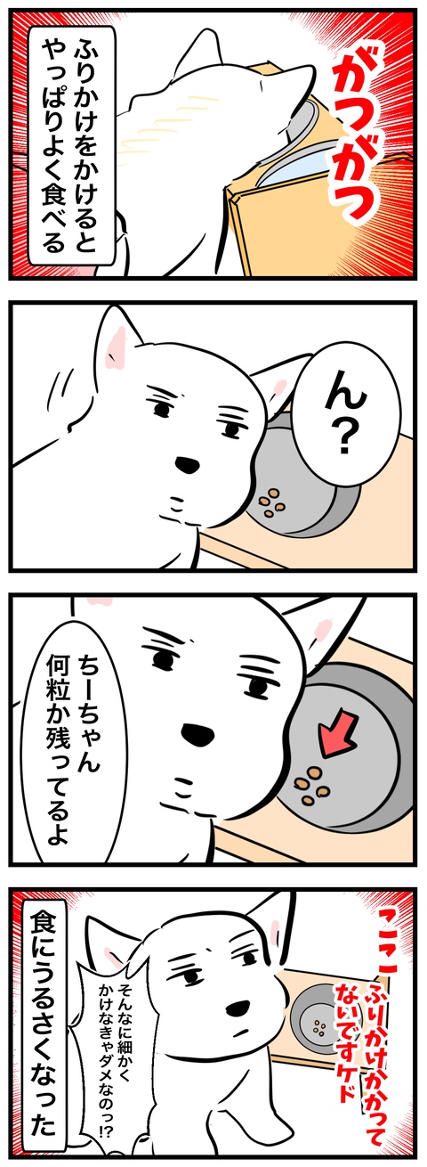 ちーちゃん780