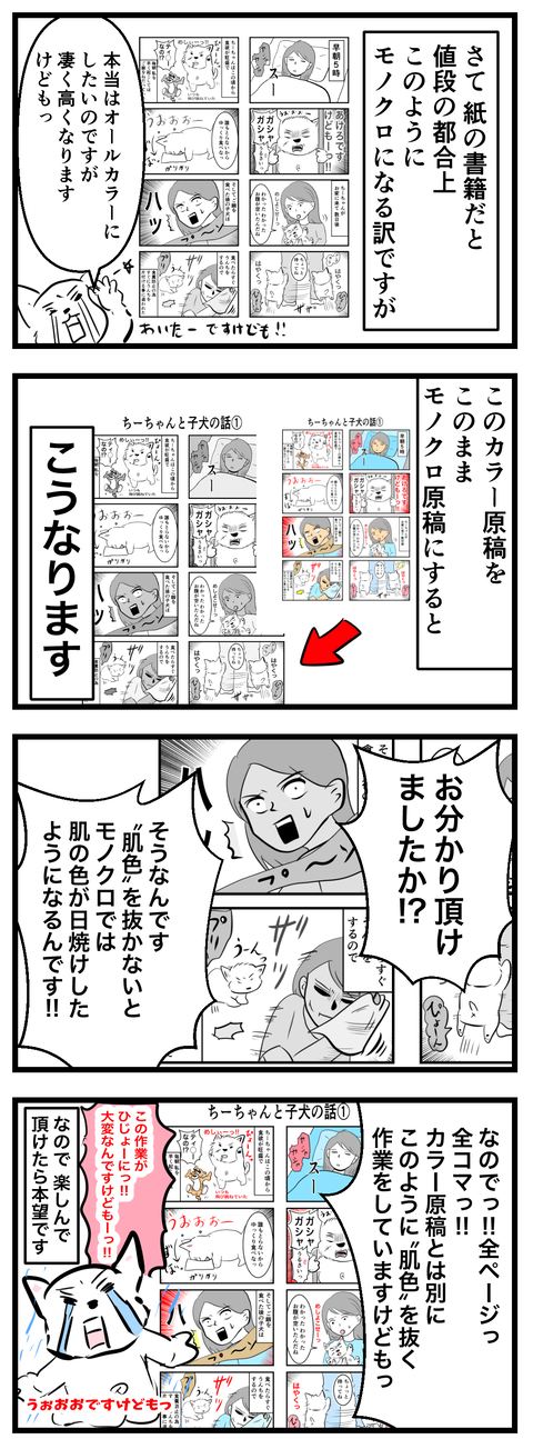 コミック6