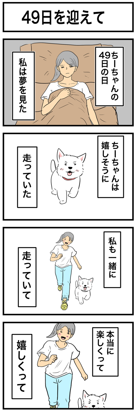 番外編
