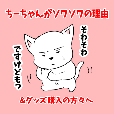 ちーちゃん694-1