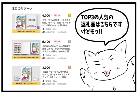 ちーちゃん757-2
