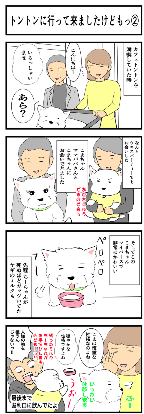 ちーちゃん559-1