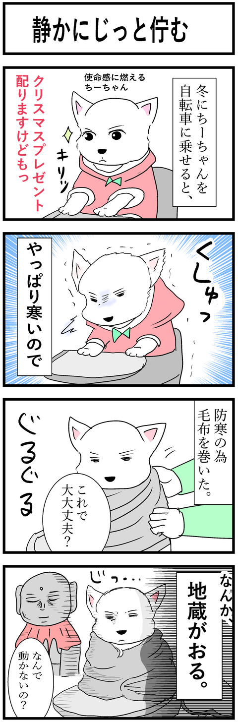 ちーちゃん214
