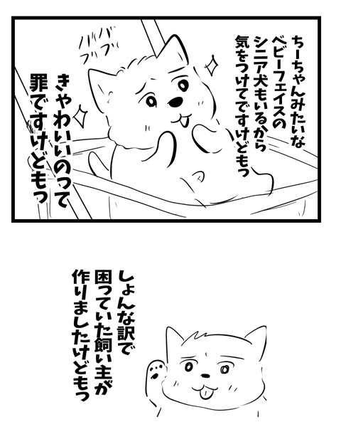 イラスト3