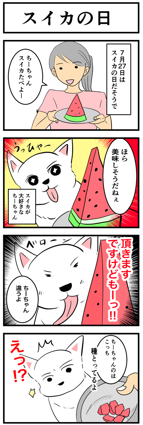 ちーちゃん521-1