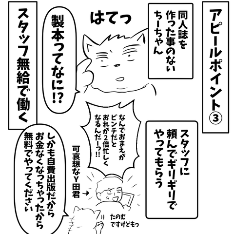 ウエスパーティ3-9