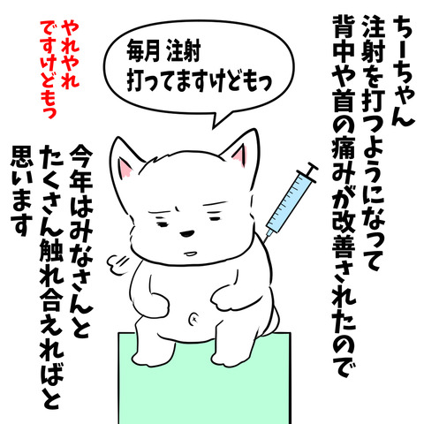 ウエスパーティ1-3