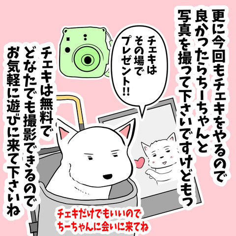 ウエスパーティ1-8