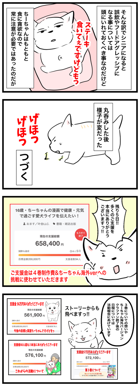 ちーちゃん757-2