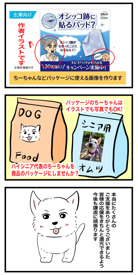 コミック10