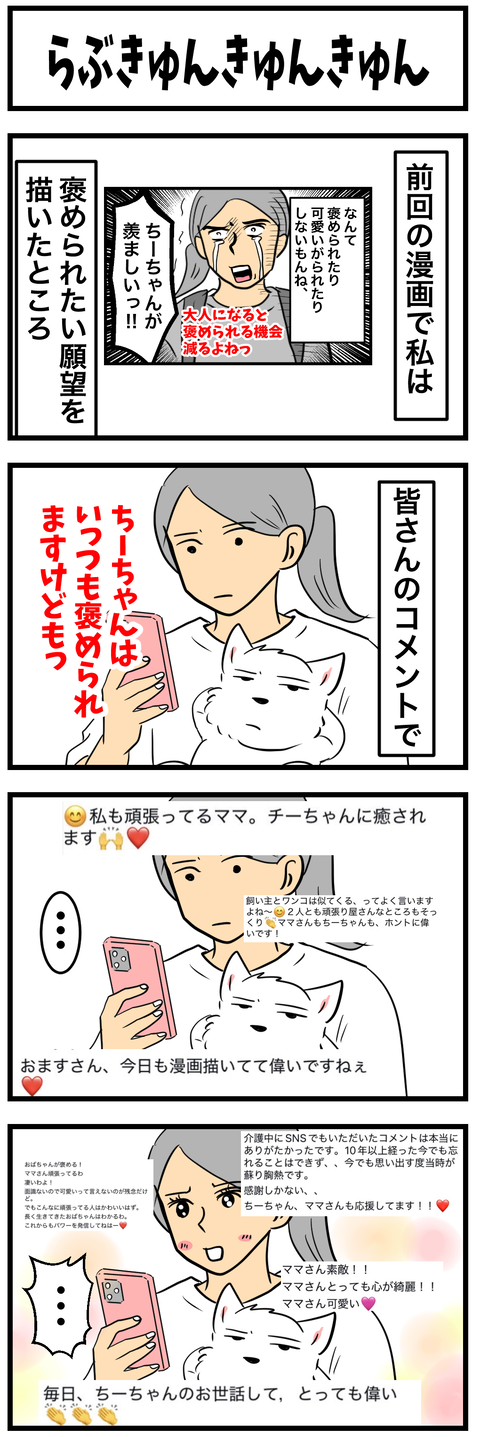 ちーちゃん973