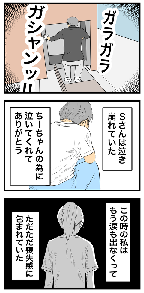 ちーちゃん6-3