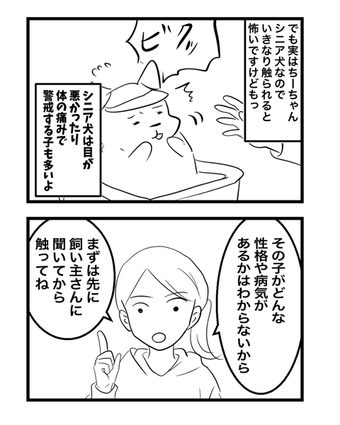 イラスト3