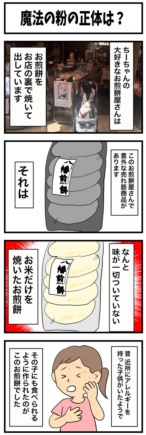 ちーちゃん891-1