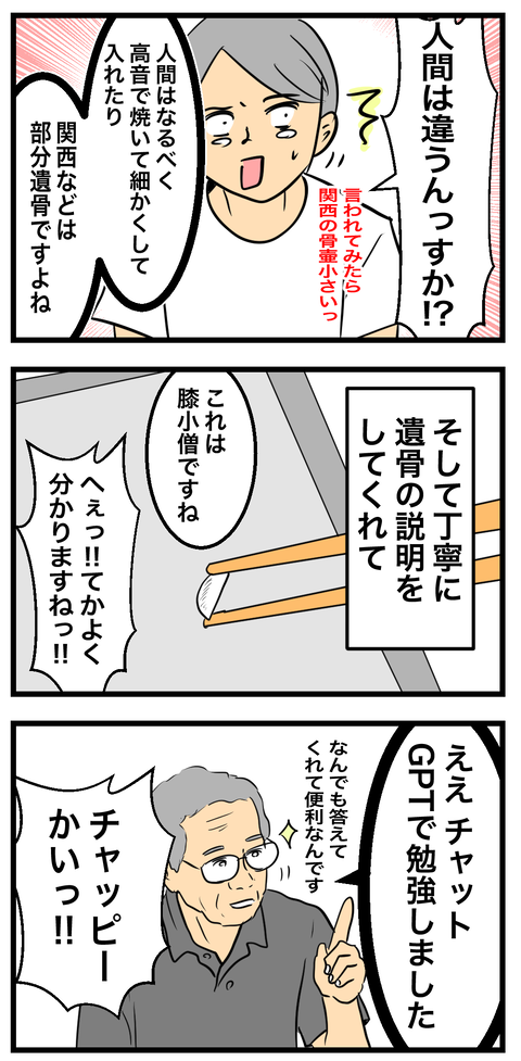 ちーちゃん7-3