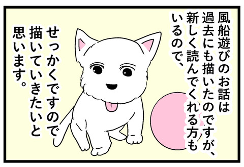 ちーちゃん67-2