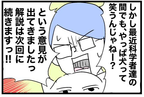 ちーちゃん68-2