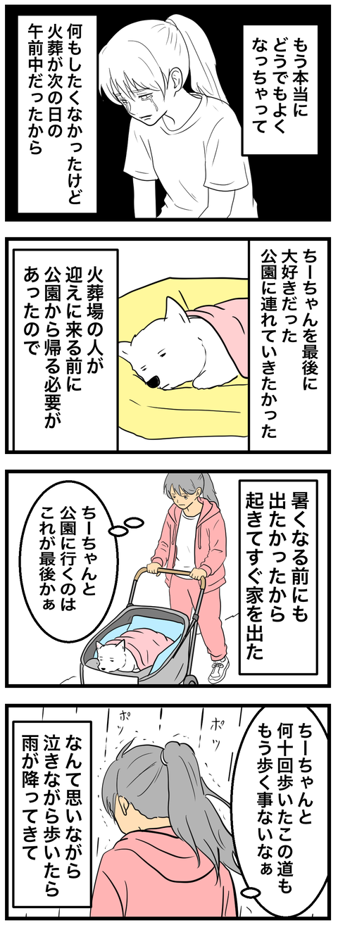 ちーちゃん4-1
