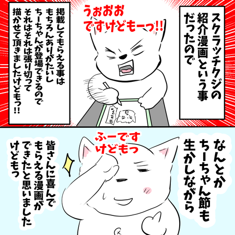 ちーちゃん694-3