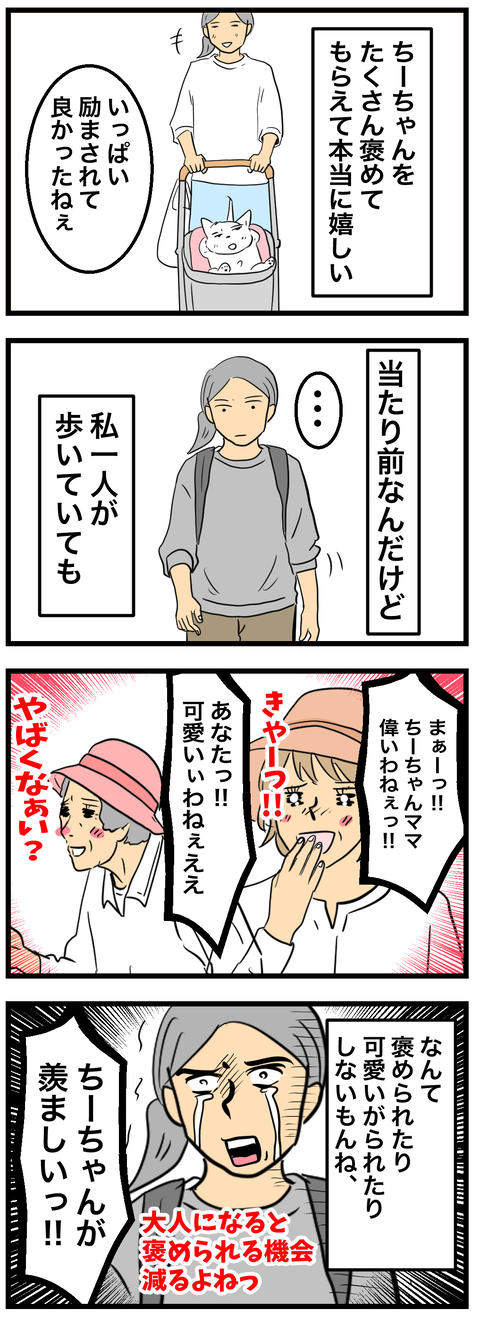 ちーちゃん999